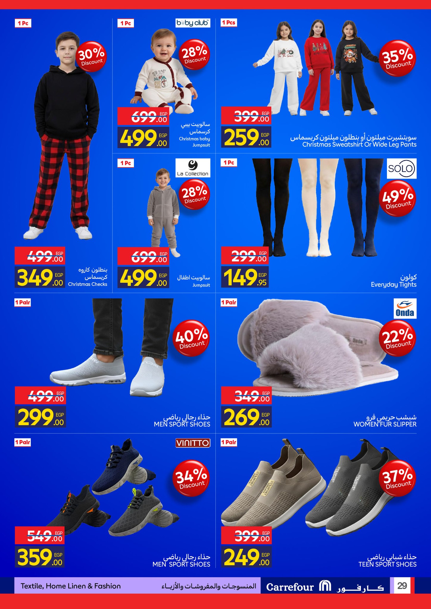 carrefour offers from 24dec to 31dec 2025 عروض كارفور من 24 ديسمبر حتى 31 ديسمبر 2025 صفحة رقم 27